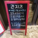 해운대 《간지츠》이자카야 룸 술집 솔직후기