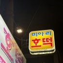 후무후무 이미지