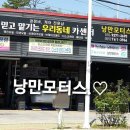 낭만모터스 이미지