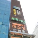 미소생한의원 | 미소생한의원 부부 다이어트 도전 첫번째 이야기