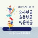 제주대학교교육대학 부설초등학교 이미지