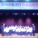 꿈이자라는지역아동센터 이미지