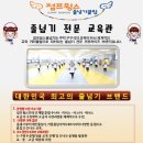 점프윙스 줄넘기 전문클럽 이미지