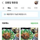 강릉집(평촌점) 이미지