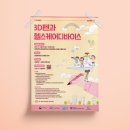 포스터 카카오 검색결과