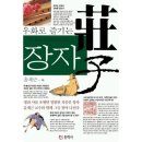 우화 이미지