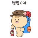 선택적고립캠핑장 이미지