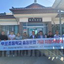 후포초등학교 이미지