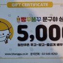 빵꾸똥꾸문구야다산새봄점