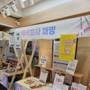 주식회사 채밍