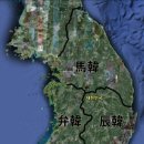삼한