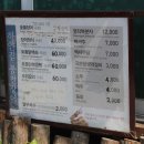 하얀집 풍천장어 이미지