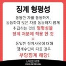 ◆＜一讀＞개과천선 하지 않는 문재인 조국 이재명 더불어 민주당 이미지