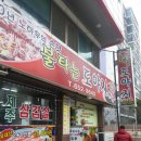 불타는도야지 이미지