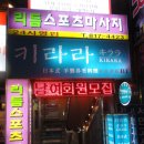 [부산/서면] 쥰마이다이긴죠와 함께한 일식주점 "키라라" 이미지