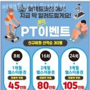 퍼팩트핏짐 의정부점 네이버블로그