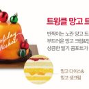 뚜레쥬르 이미지