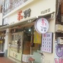 아리수 분식 이미지