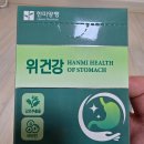 한미 농축 | [위 건강 영양제] 한미양행 헬리코박터 프로젝트 구입 후기