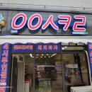 세븐일레븐 대구세천풍경채점