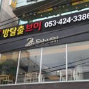 방탈출V 이미지