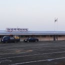 외포리소공원 이미지