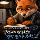 라미 LM317 사파리 수성펜 차콜블랙 후기, 각인까지 만족했던 감성 필기구 추천[리뷰하는 제프]