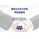 행정사사무소 하랑 이미지