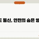 통신 이미지