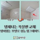 냄새나는 욕실팬 교체 댐퍼있는 모델로 성능 업그레이드