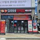 철이네 마트 이미지