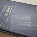 녹산흑염소 이미지