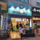 아마스빈시흥장곡점
