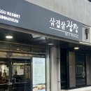 CU 온천벽산 이미지