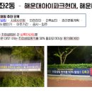 상록아파트(좌2동)