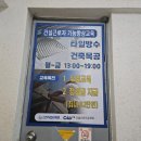 (주)신진건설산업 이미지