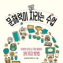 디지털문해력 북트레일러 제작하기 | 문해력이 자라는 수업