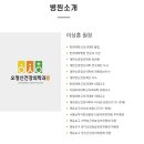 오정신건강의학과의원 이미지