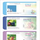 정우봉투