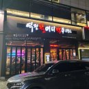 역전할머니맥주 원종점 이미지