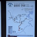 10월 13일 망일산악회 월악산 정기산행 이미지