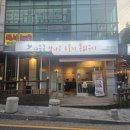 나들목누룽지통닭구이