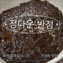 옥천반점 - 양평군 북부길 15 | [옥천 맛집] 정다운 반점 가성비 좋은 중국집