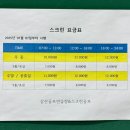 삼산골프연습장·스크린 이미지