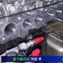 스포티지QL 디젤3종클리닝 &amp; 부동액교환 이미지