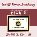 한국평생직업교육아카데미학원 - 창원시 의창구 하남천서길 27 | 한국평생직업교육아카데미학원
