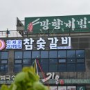지세포고기맛집참숯갈비