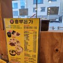 충무돈가