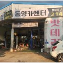 동양부분정비 네이버블로그