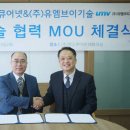 유엠